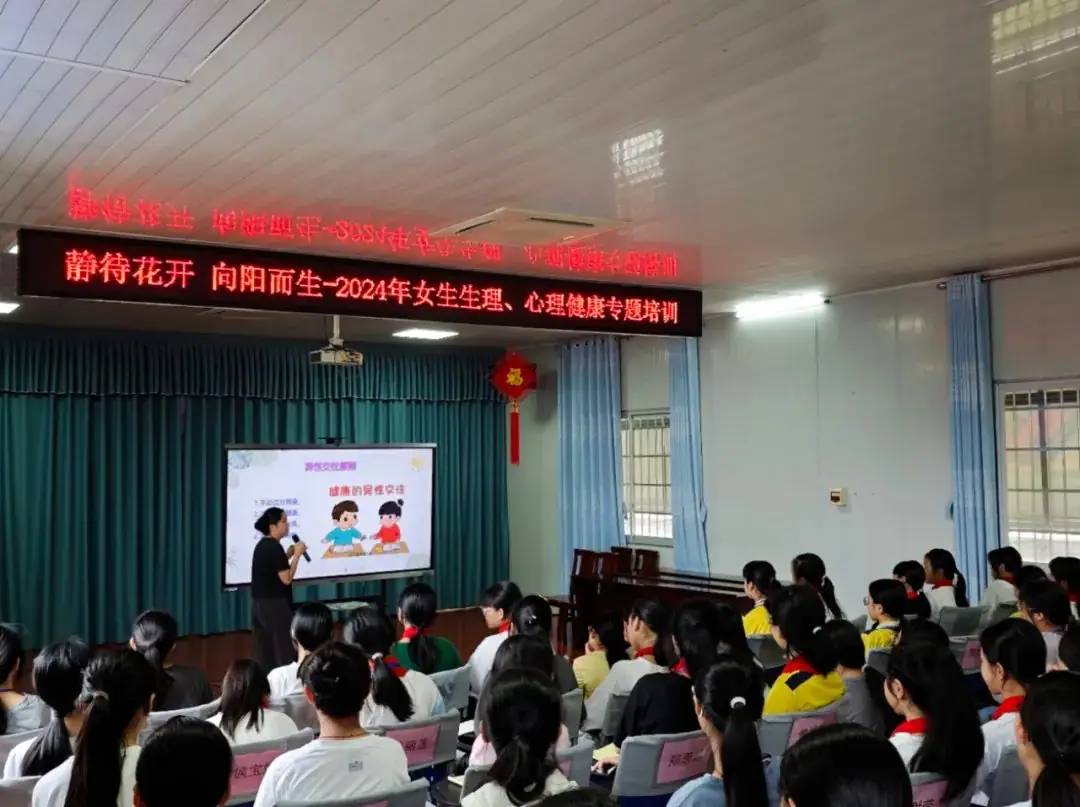 静待花开 向阳而生——贺州市新宁路小学开展生理、心理健康教育讲座纪实 第11张 静待花开 向阳而生——贺州市新宁路小学开展生理、心理健康教育讲座纪实 第11张