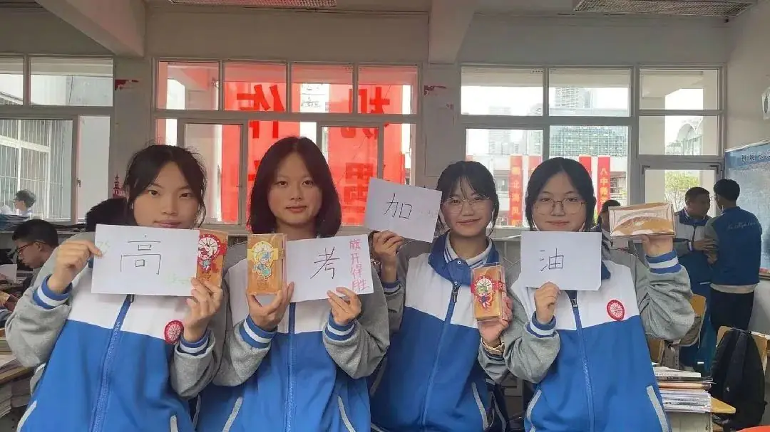 高考壮志行 祖国请挑选 | 贵阳八中2024届高三学子“奔向成功门”冲刺高考壮行活动 第26张 高考壮志行 祖国请挑选 | 贵阳八中2024届高三学子“奔向成功门”冲刺高考壮行活动 第26张