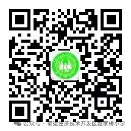 快乐六一,快乐换购——常德经开区赵家桥小学庆六一活动 第26张 快乐六一,快乐换购——常德经开区赵家桥小学庆六一活动 第26张