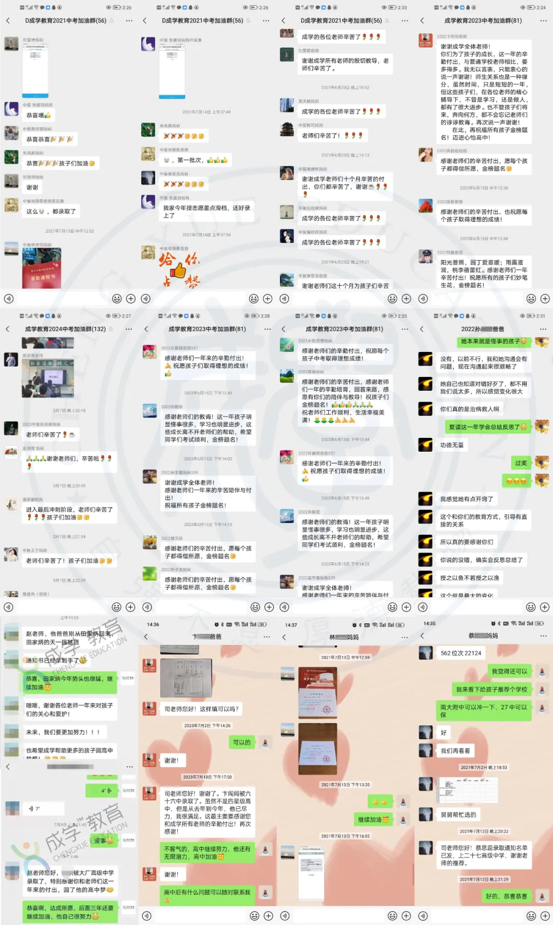 中考失利,不妨再战——成学教育中考复读班招生通知! 第33张 中考失利,不妨再战——成学教育中考复读班招生通知! 第33张