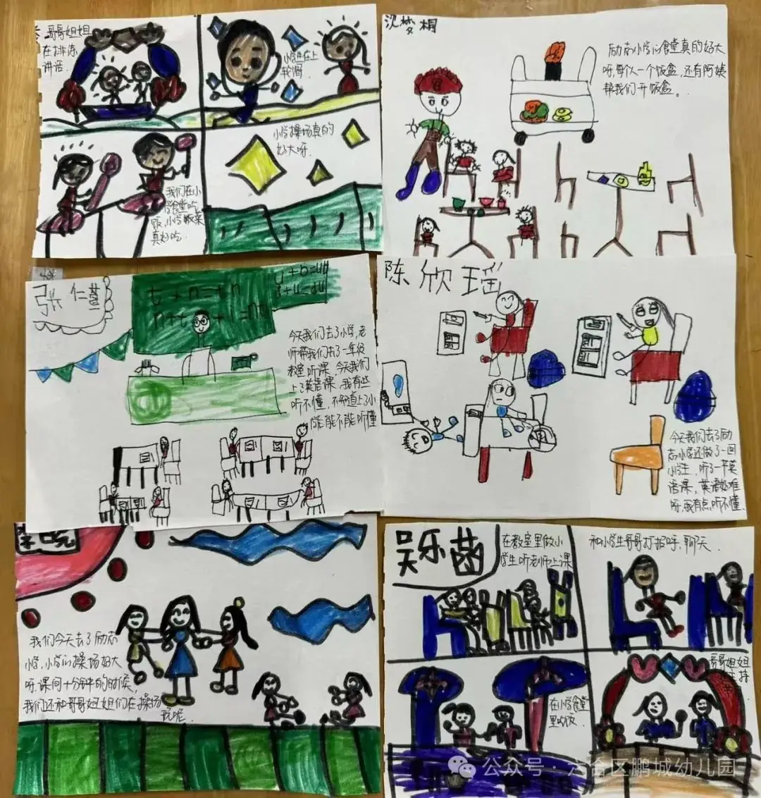 再进小学,亲身体验——鹏城幼儿园大班第二次参观小学活动 第50张