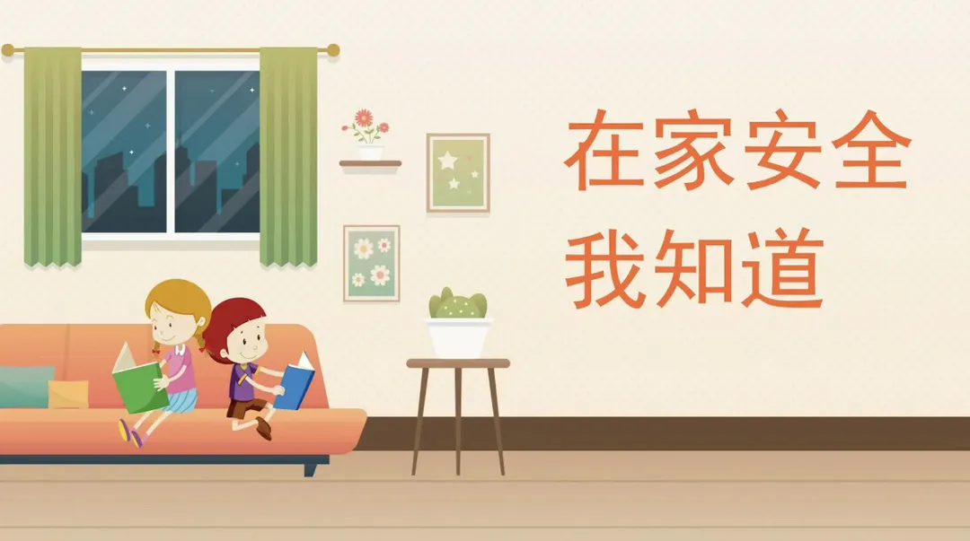 南昌县雄溪路小学2024年端午节放假通知及温馨提示 第37张 南昌县雄溪路小学2024年端午节放假通知及温馨提示 第37张