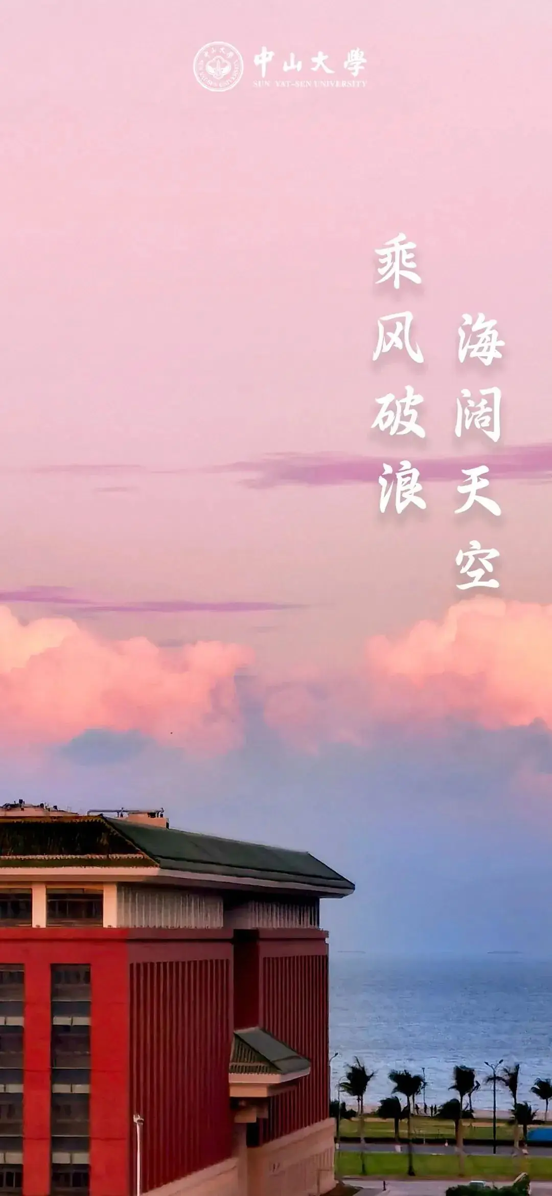 高考临近,这份祝福送给全力以赴的你!(第三期) 第31张 高考临近,这份祝福送给全力以赴的你!(第三期) 第31张