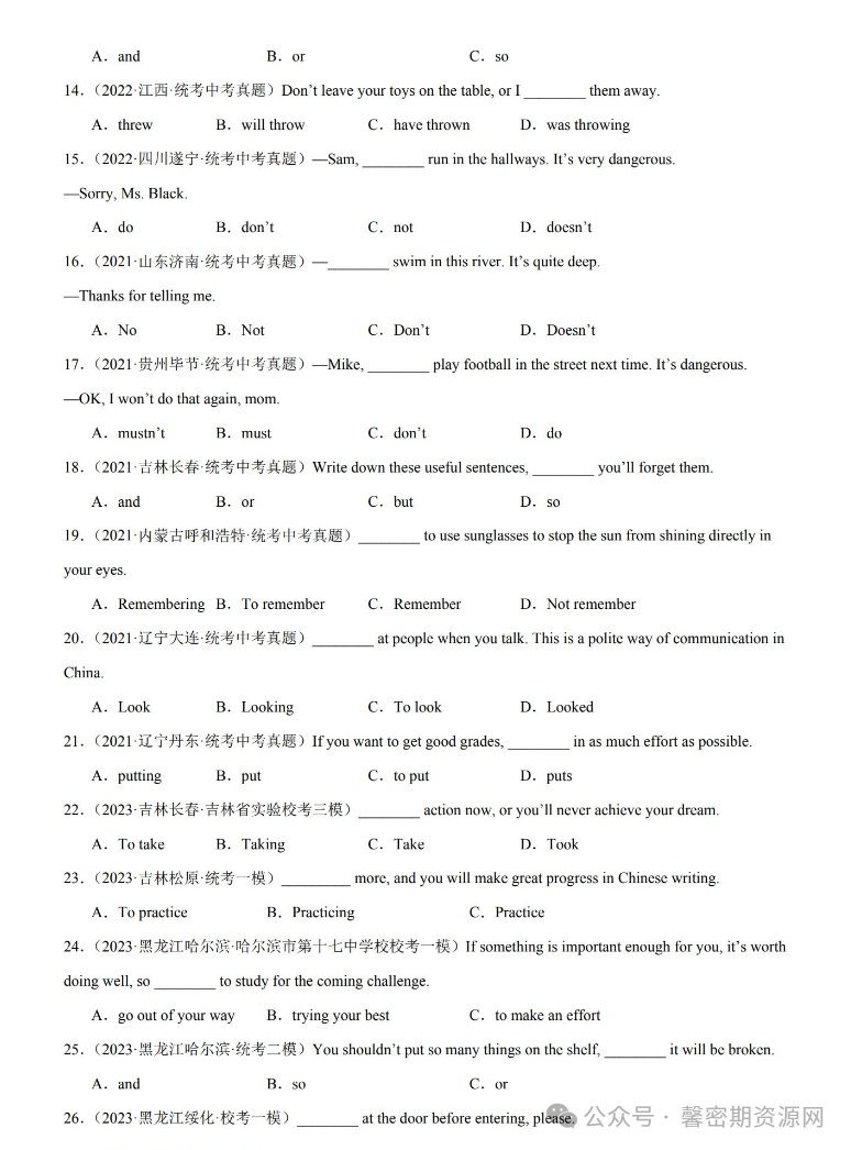 中考英语单项选择题答题技巧和方法分析(完整版含答案) 第3张 中考英语单项选择题答题技巧和方法分析(完整版含答案) 第3张
