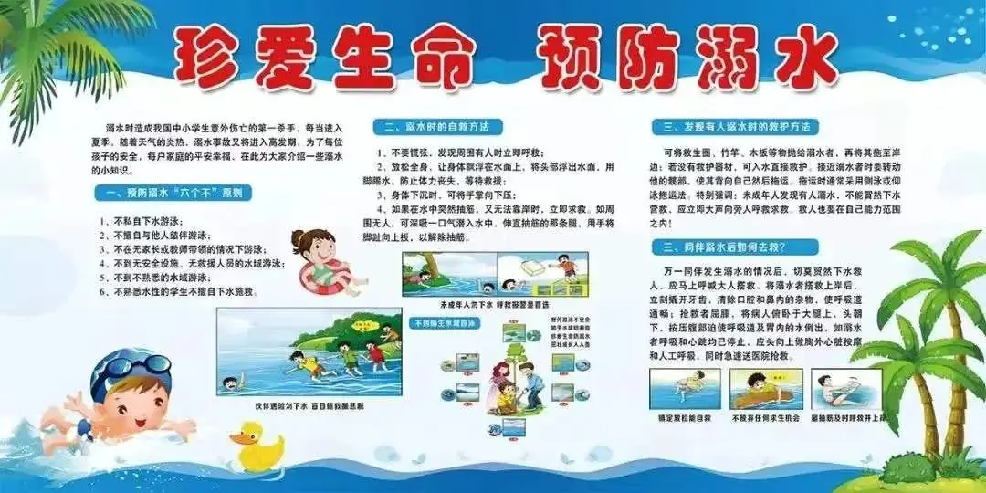 贵池区百荷小学2024年高考、端午节放假通知-第43张图片-四季读书网 贵池区百荷小学2024年高考、端午节放假通知-第43张图片-四季读书网