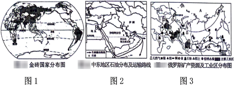 2024年中考地理终极押题第二期(解答题) 第2张 2024年中考地理终极押题第二期(解答题) 第2张