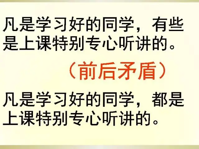小学语文语法大全,图文版,太实用了! 第50张 小学语文语法大全,图文版,太实用了! 第50张