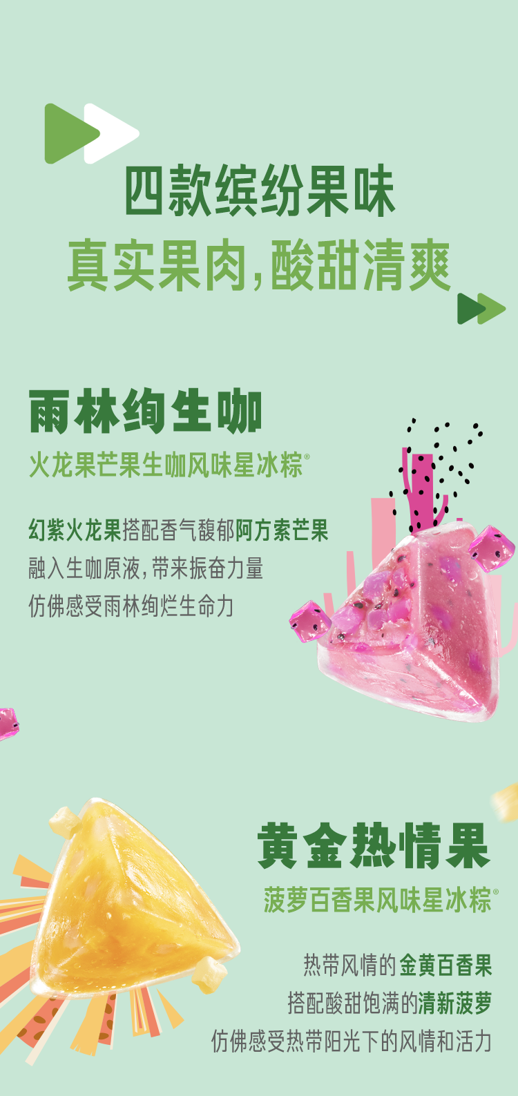 高考倒计时!助力好物推荐!状元buff,凭食力高“粽”! 第9张 高考倒计时!助力好物推荐!状元buff,凭食力高“粽”! 第9张