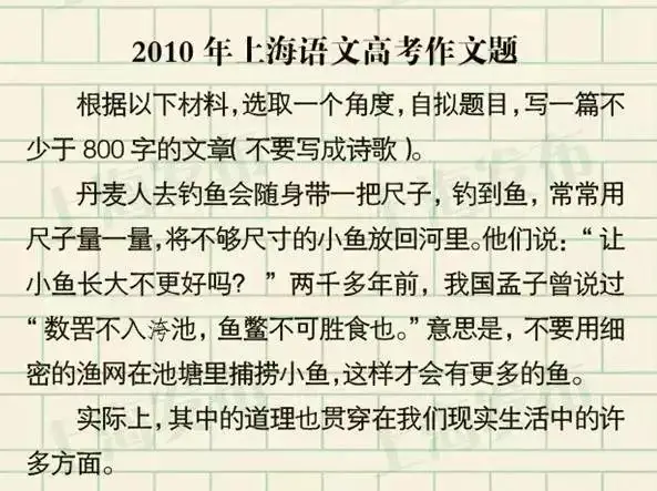 高考必看!!上海过去24年高考作文题一览!你写的是哪一篇? 第12张 高考必看!!上海过去24年高考作文题一览!你写的是哪一篇? 第12张
