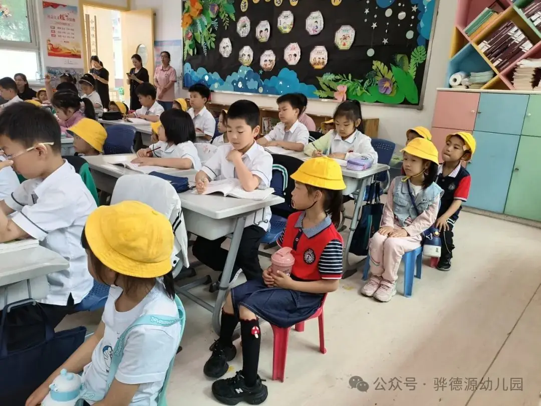 【走进小学,感悟成长】骅德源幼儿园幼小研学活动 第38张 【走进小学,感悟成长】骅德源幼儿园幼小研学活动 第38张