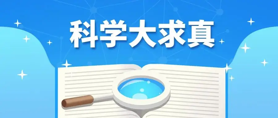 院士进校园暨长沙麓山国际第二实验小学聘任科学副校长活动隆重举行 第6张 院士进校园暨长沙麓山国际第二实验小学聘任科学副校长活动隆重举行 第6张