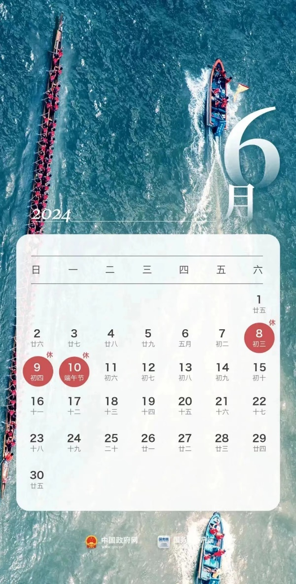 奉贤明德﹒青村联合小学(明德校区)端午节放假通知 第10张 奉贤明德﹒青村联合小学(明德校区)端午节放假通知 第10张