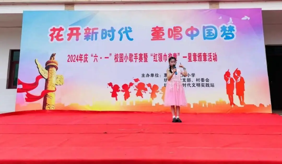 花开新时代  童唱中国梦——惠安县坑尾小学2024年庆“六一”校园小歌手比赛 第52张