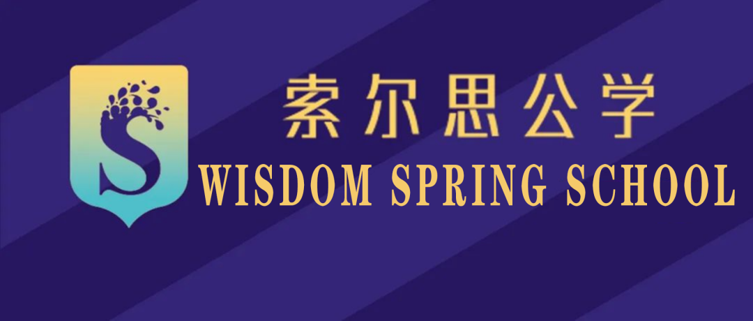 福泉市索尔思公学||2024中考时间 第1张
