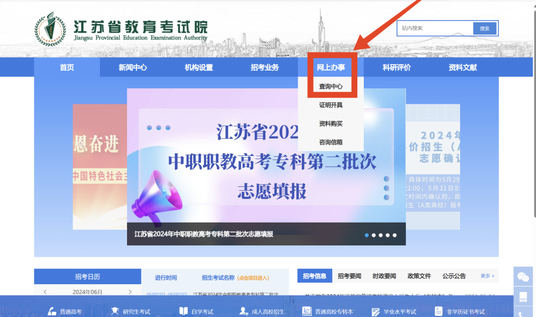 职教高考第二批次第一轮录取查询方式 第4张 职教高考第二批次第一轮录取查询方式 第4张