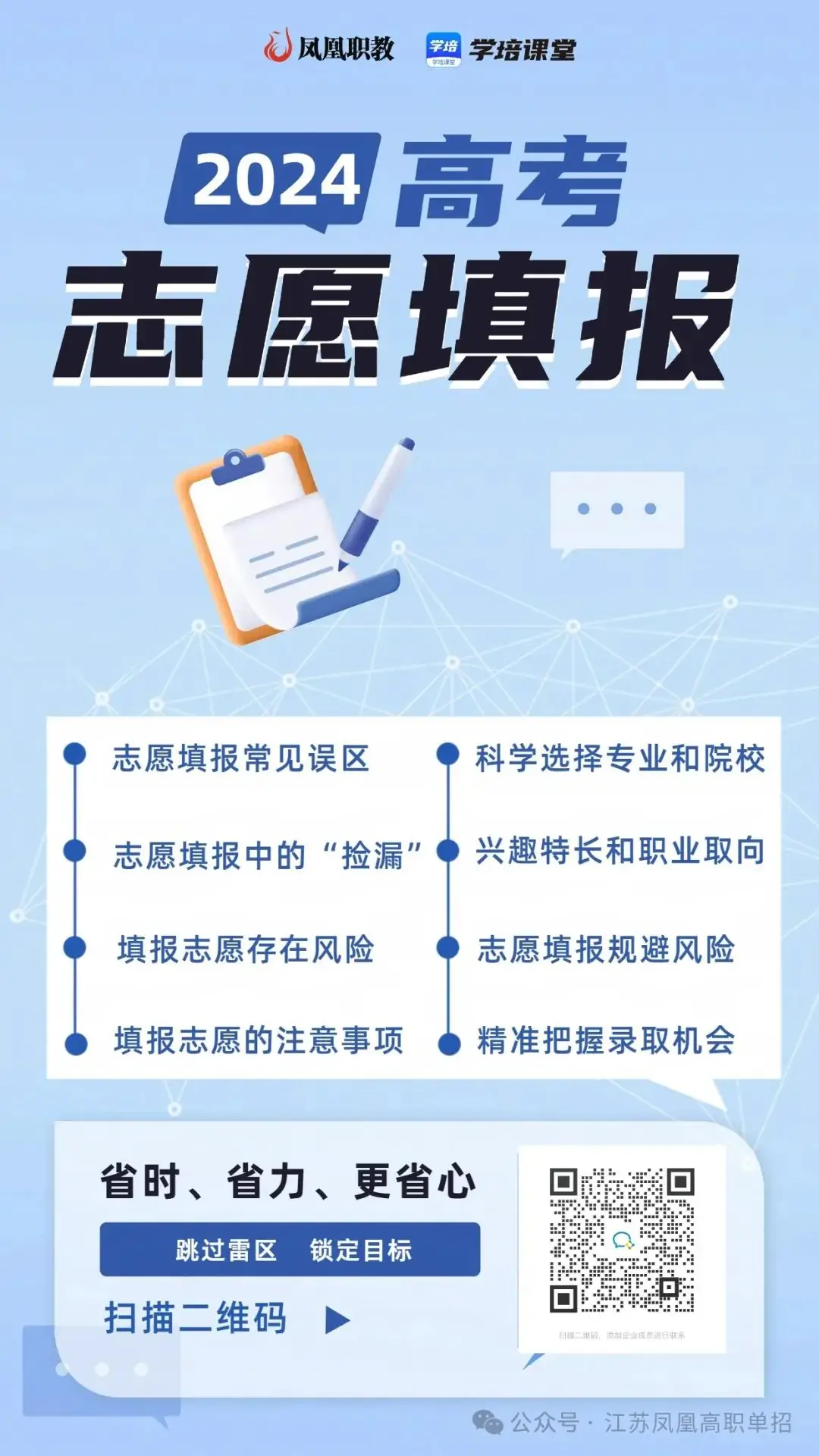 江苏高考近三年本科分数线 第4张 江苏高考近三年本科分数线 第4张