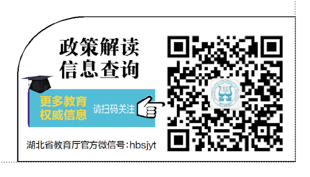 高考护航行动|缓压减压 诚信赶考 看各校做法↓ 第22张 高考护航行动|缓压减压 诚信赶考 看各校做法↓ 第22张
