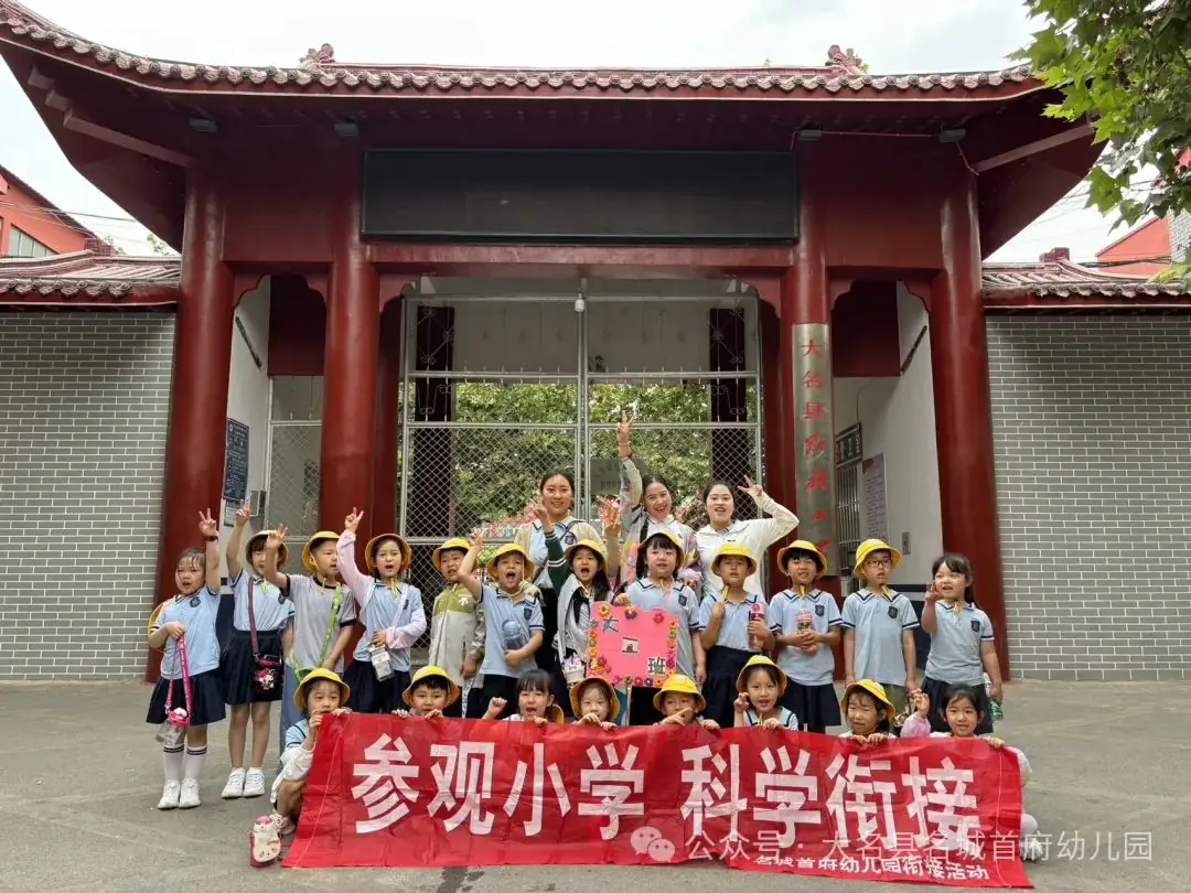 Hi 小学你好! 名城首府幼儿园参观小学活动 第99张