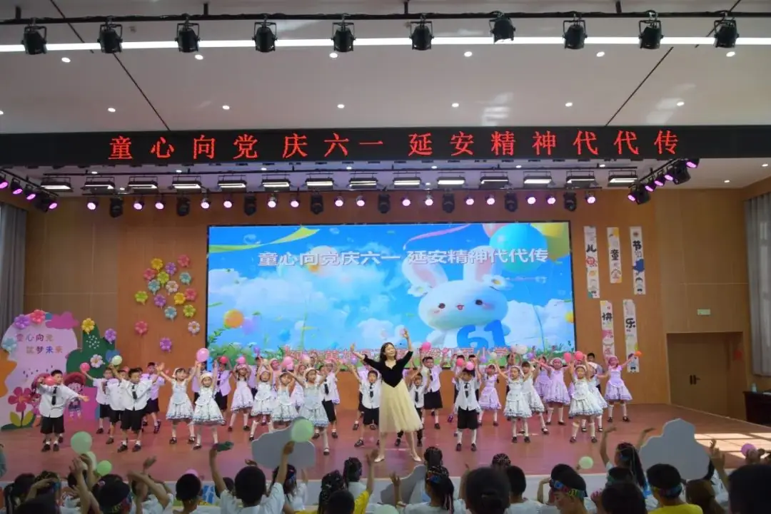 红军小学 | 延安黄龙瓦子街战役红军小学2024年“童心向党庆六一 延安精神代代传”表彰大会暨文艺汇演 第19张