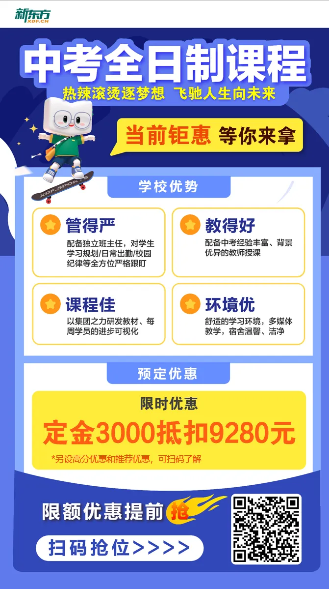 志愿填报必看 | 2024广州中考第四批次招生录取规则详解! 第13张 志愿填报必看 | 2024广州中考第四批次招生录取规则详解! 第13张