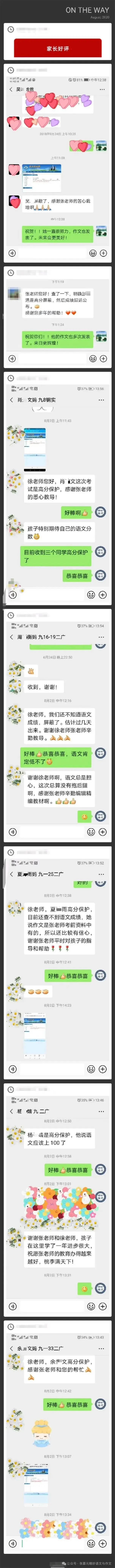 张老师精细讲中考阅读理解的命题规律和关键方法 第3张 张老师精细讲中考阅读理解的命题规律和关键方法 第3张