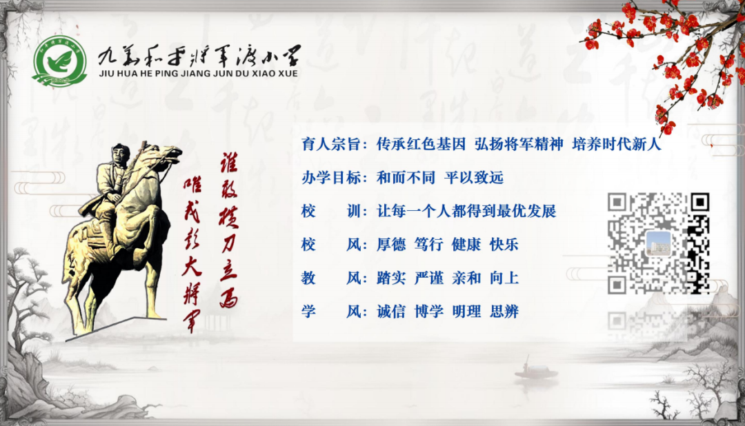【将军渡•少先队】九华和平将军渡小学开展“逐梦新时代 争做好队员”一年级第一批队员入队仪式 第21张 【将军渡•少先队】九华和平将军渡小学开展“逐梦新时代 争做好队员”一年级第一批队员入队仪式 第21张