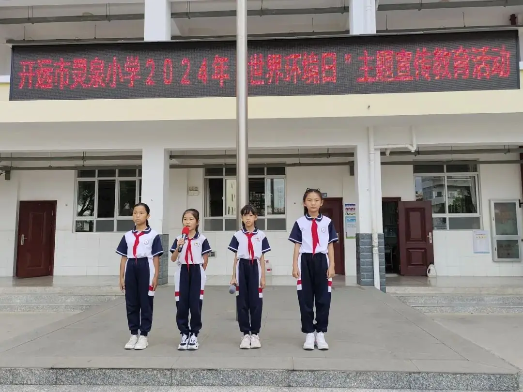 开远市灵泉崇文小学联盟学校(灵泉校区)开展“六·五世界环境日”系列活动 第2张 开远市灵泉崇文小学联盟学校(灵泉校区)开展“六·五世界环境日”系列活动 第2张