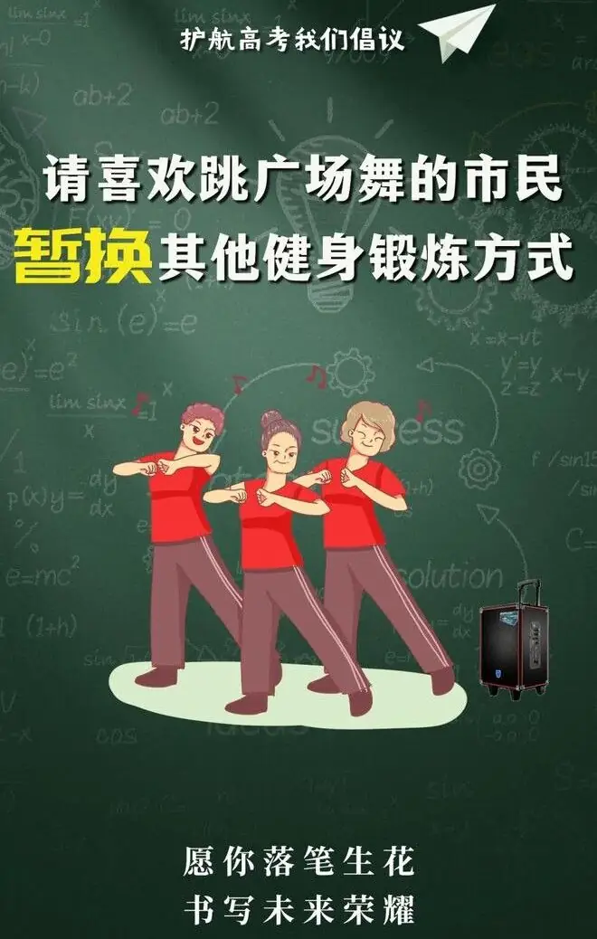 围观!看直播、聊高考,让我们为叶县学子点赞助威! 第6张 围观!看直播、聊高考,让我们为叶县学子点赞助威! 第6张