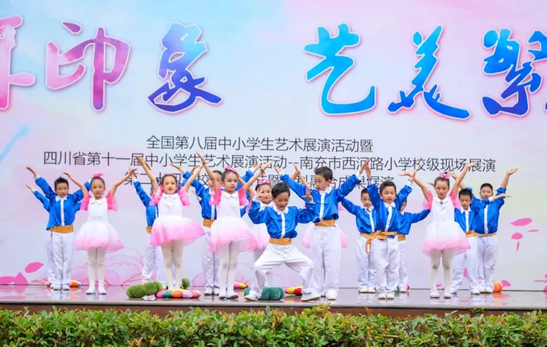 南充市西河路小学:童年印象  艺美繁春——第二十四届校园艺术节暨学科融合成果展演 第18张