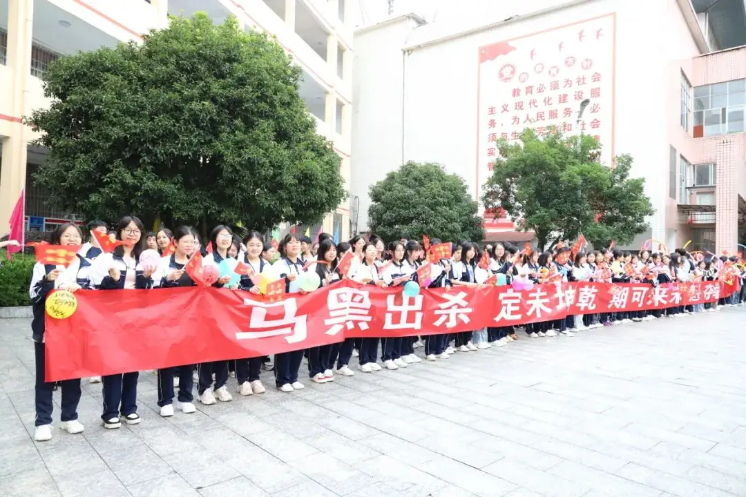 载梦出征,决胜高考——资源中学举行2024届高考出征仪式 第5张 载梦出征,决胜高考——资源中学举行2024届高考出征仪式 第5张