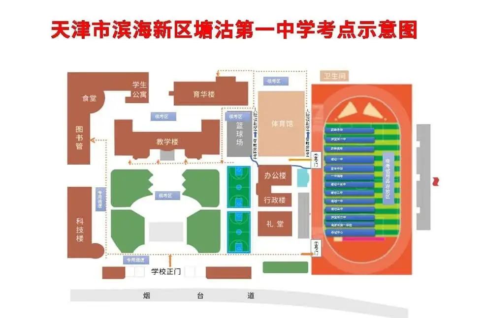 用心用情护航高考 提笔扬帆筑梦远航——致滨城市民、考生 第1张 用心用情护航高考 提笔扬帆筑梦远航——致滨城市民、考生 第1张