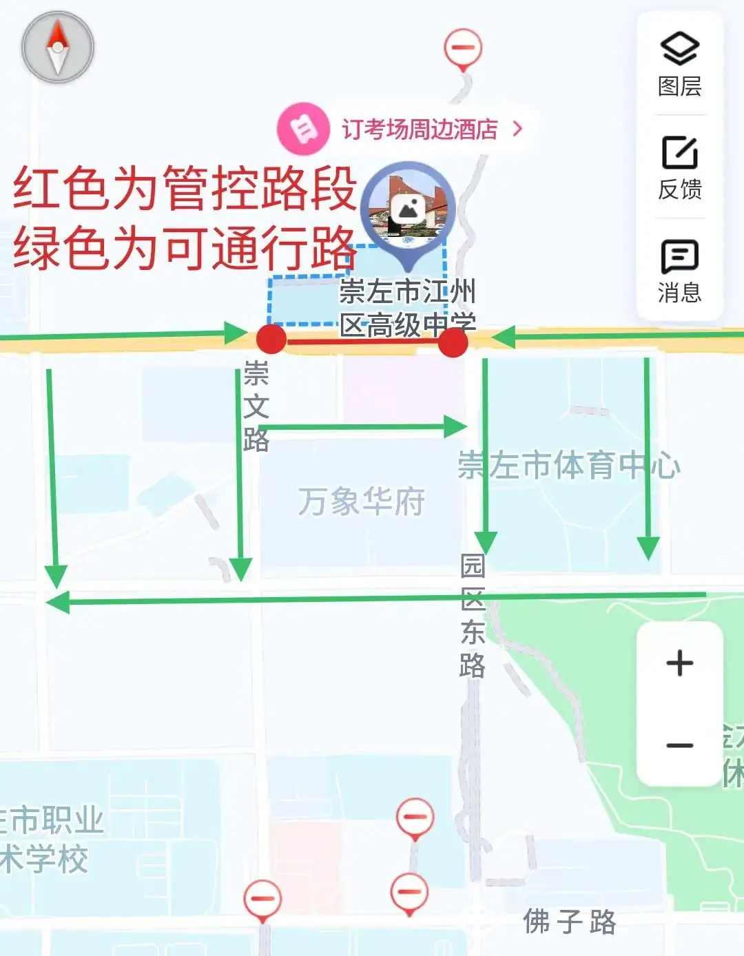 高考在即,这些路段将实施临时交通管制!出行请注意→ 第6张 高考在即,这些路段将实施临时交通管制!出行请注意→ 第6张