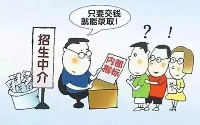 高考季|@哈密考生和家长,这些高考诈骗套路可别信 第3张