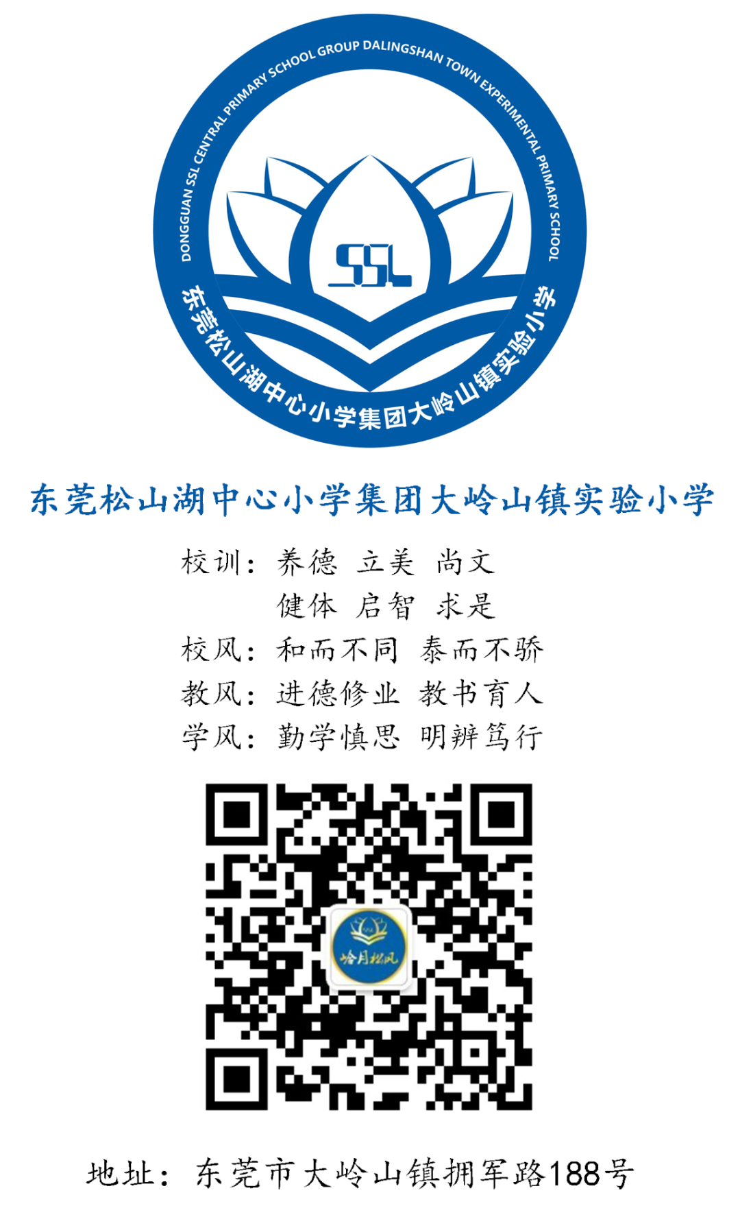 【全人•岭月松风】东莞松山湖中心小学集团大岭山镇实验小学2024春季研学招选结果与研学路线方案公示 第12张 【全人•岭月松风】东莞松山湖中心小学集团大岭山镇实验小学2024春季研学招选结果与研学路线方案公示 第12张