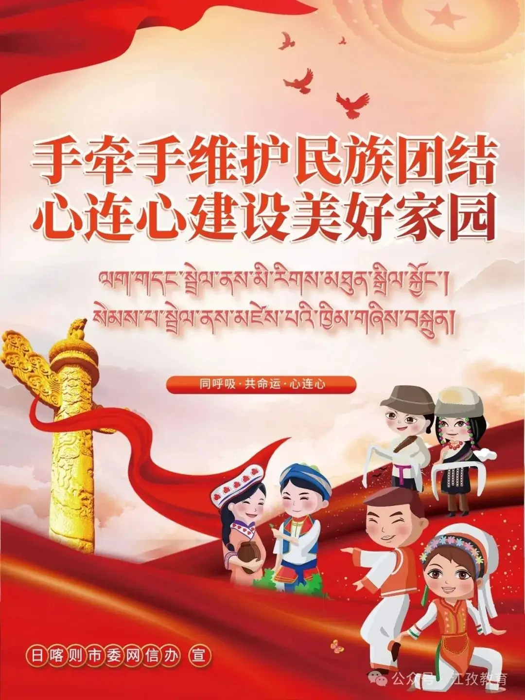 江孜县卡堆乡小学开展庆祝 2024 年六·一国际“儿童节”表彰大会暨 “民族团结进步日”系列活动 第11张