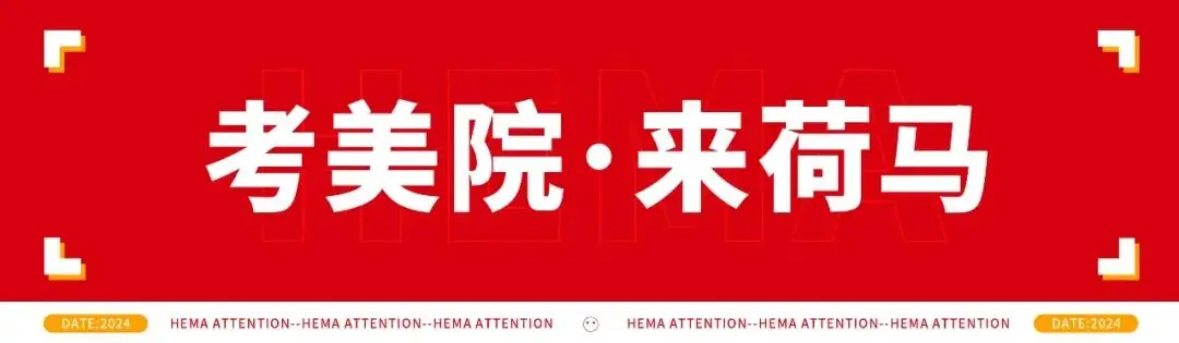 高考必胜丨十载怀揣梦想,今朝收获在望 第91张 高考必胜丨十载怀揣梦想,今朝收获在望 第91张