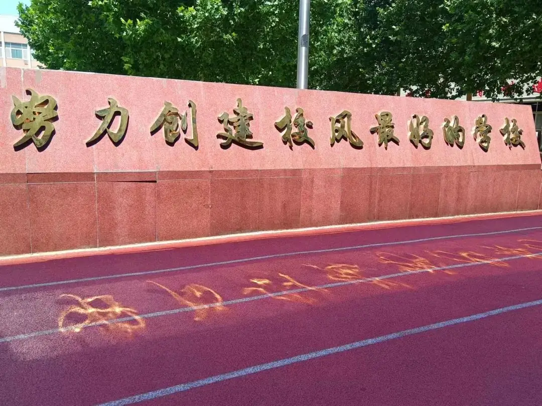 郑州优胜实验中学高考复读部(原郑州新世纪高考学校)2024年面向全省招生 第36张 郑州优胜实验中学高考复读部(原郑州新世纪高考学校)2024年面向全省招生 第36张