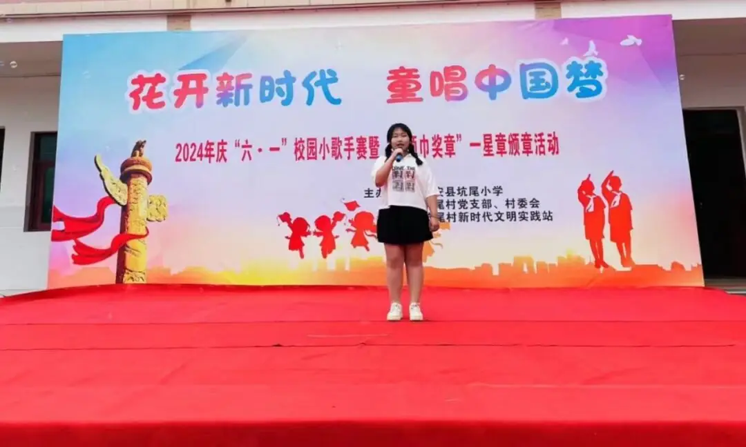 花开新时代  童唱中国梦——惠安县坑尾小学2024年庆“六一”校园小歌手比赛 第68张