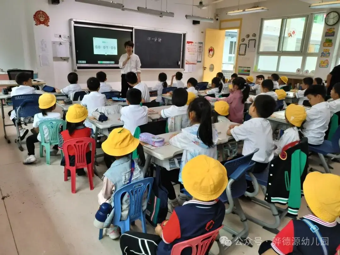 【走进小学,感悟成长】骅德源幼儿园幼小研学活动 第37张 【走进小学,感悟成长】骅德源幼儿园幼小研学活动 第37张