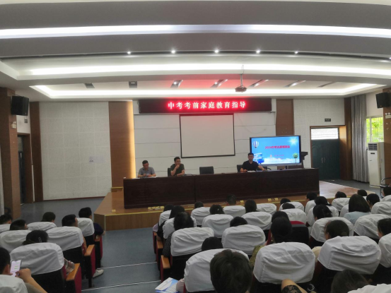 仪征市大仪中学召开2024中考考前家庭教育指导和中考志愿填报会 第6张 仪征市大仪中学召开2024中考考前家庭教育指导和中考志愿填报会 第6张