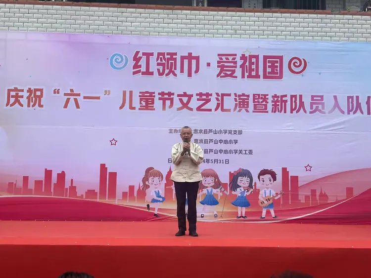 红领巾·爱祖国——惠水县芦山中心小学庆祝“六·一”儿童节文艺汇演暨新队员入队仪式 第11张 红领巾·爱祖国——惠水县芦山中心小学庆祝“六·一”儿童节文艺汇演暨新队员入队仪式 第11张