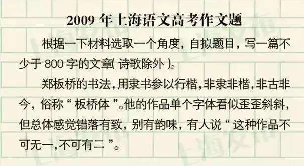 高考必看!!上海过去24年高考作文题一览!你写的是哪一篇? 第11张 高考必看!!上海过去24年高考作文题一览!你写的是哪一篇? 第11张