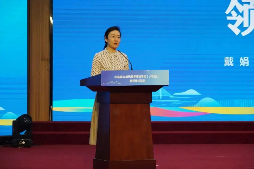山东省大单元教学实验学校(小学2组)教学研讨活动在枣庄市山亭区举行 第5张 山东省大单元教学实验学校(小学2组)教学研讨活动在枣庄市山亭区举行 第5张