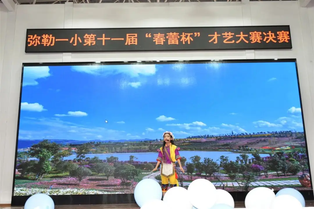 弥勒市第一小学第十一届“春蕾杯”才艺大赛声乐专场 第26张 弥勒市第一小学第十一届“春蕾杯”才艺大赛声乐专场 第26张