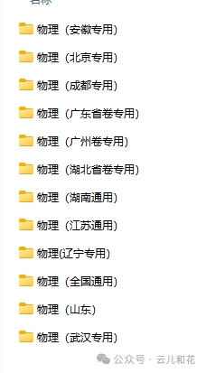 【中考】2023-2024学年中考一模二模三模试题+答案今日更新(604) 第17张 【中考】2023-2024学年中考一模二模三模试题+答案今日更新(604) 第17张