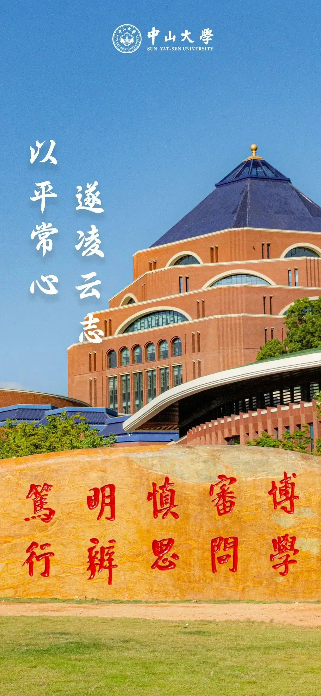 高考临近,这份祝福送给全力以赴的你!(第三期) 第30张 高考临近,这份祝福送给全力以赴的你!(第三期) 第30张