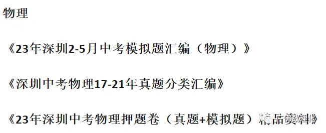 2024年广东省广州市花都区中考物理二模试卷 第17张 2024年广东省广州市花都区中考物理二模试卷 第17张