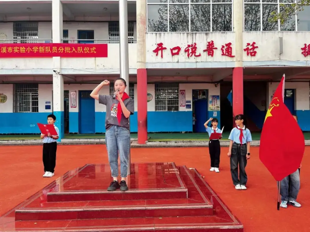 “红领巾爱祖国”——贵溪市实验小学一年级第一批少先队员入队仪式 第13张