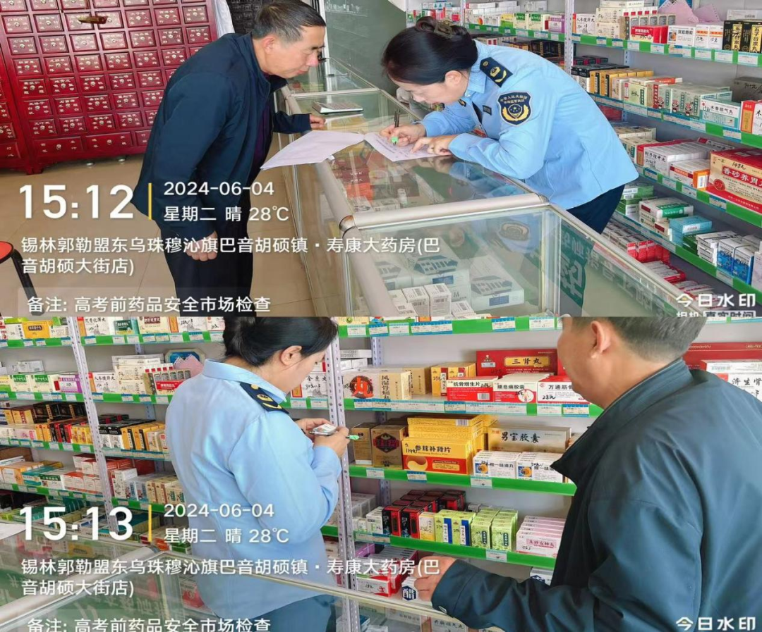护航高考 乌拉盖管理区市场监督管理局开展高考前药品安全专项检查 第3张 护航高考 乌拉盖管理区市场监督管理局开展高考前药品安全专项检查 第3张