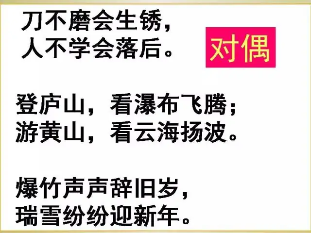 小学语文语法大全,图文版,太实用了! 第10张 小学语文语法大全,图文版,太实用了! 第10张